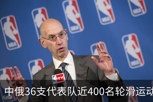 中俄36支代表队近400名轮滑运动员竞技东宁